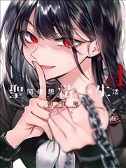 葬送的芙莉莲 奇幻漫画免费