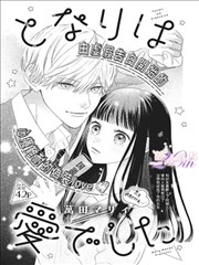 怪兽8号 科幻漫画免费