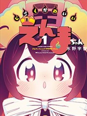 魔女与野兽 奇幻漫画免费